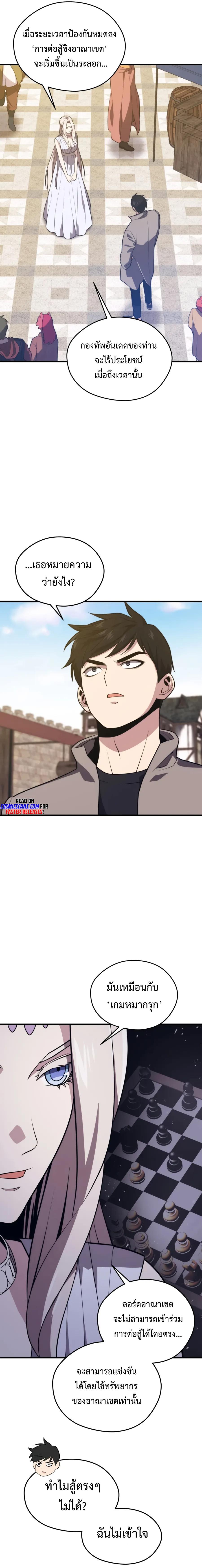 Seoul Station’s Necromancer Chap 71 - Next Chap 72