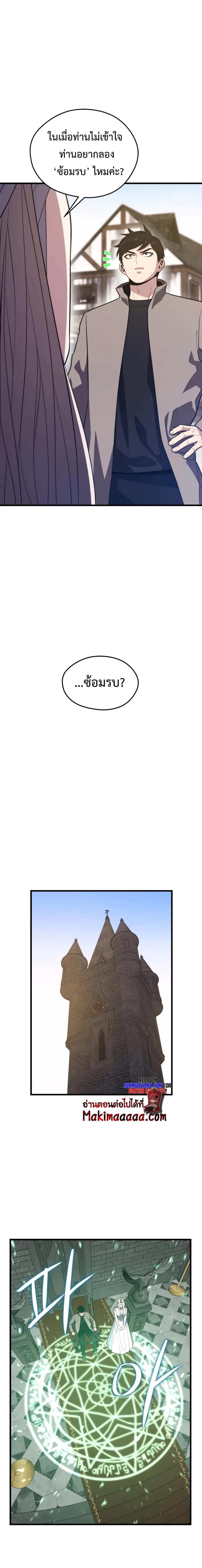 Seoul Station’s Necromancer Chap 71 - Next Chap 72