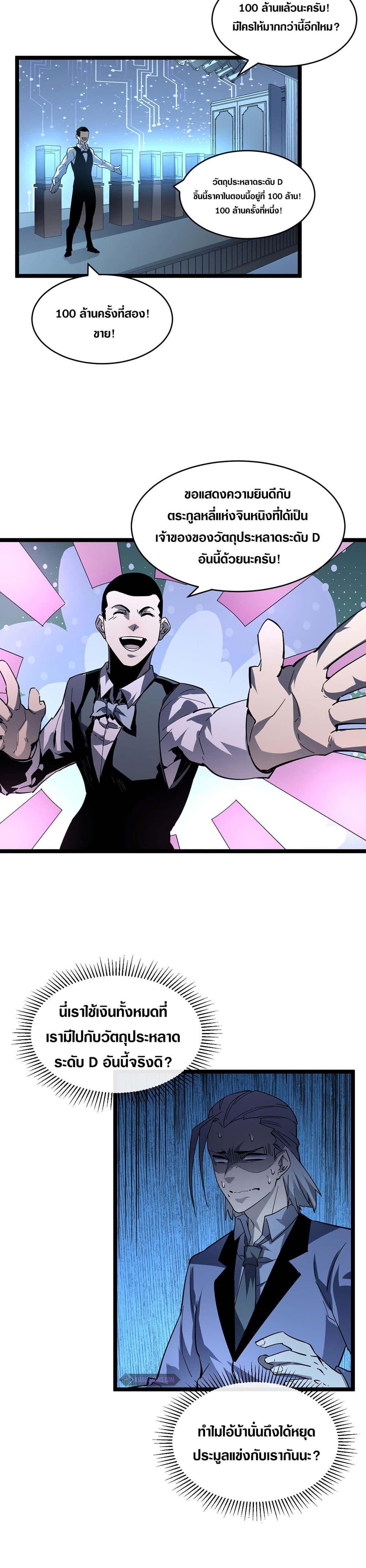 Rise From The Rubble Chap 50 - Next Chap 51