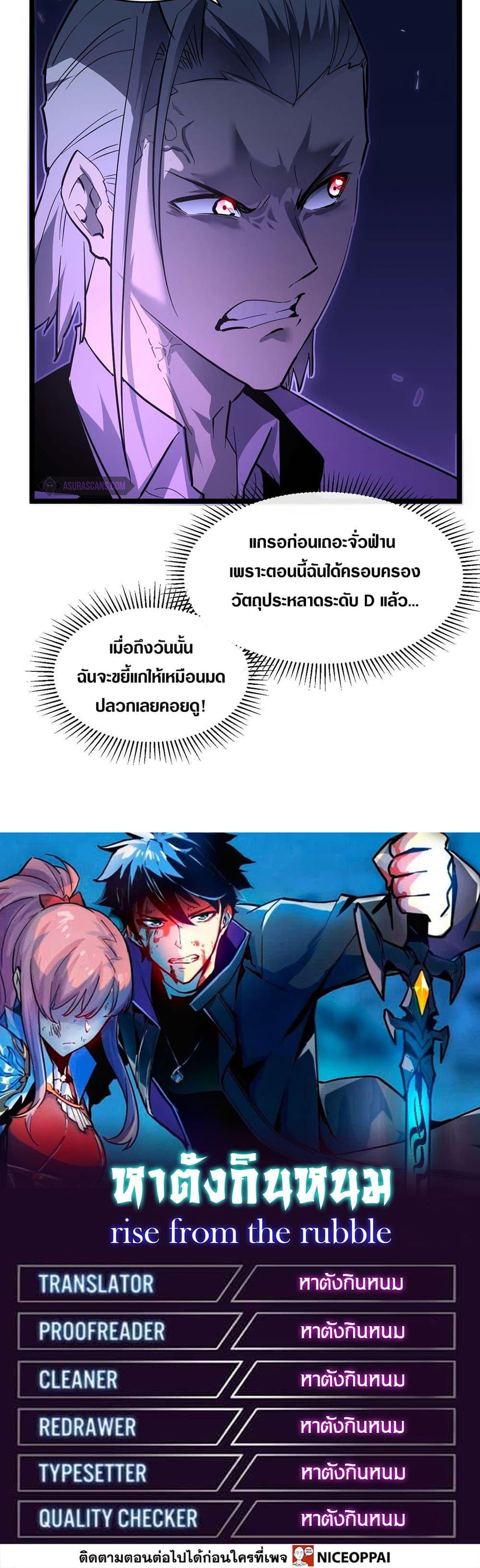 Rise From The Rubble Chap 50 - Next Chap 51