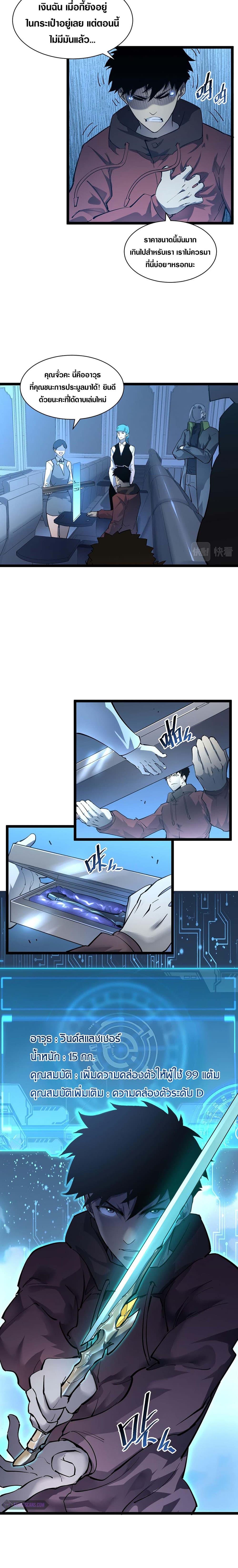 Rise From The Rubble Chap 50 - Next Chap 51