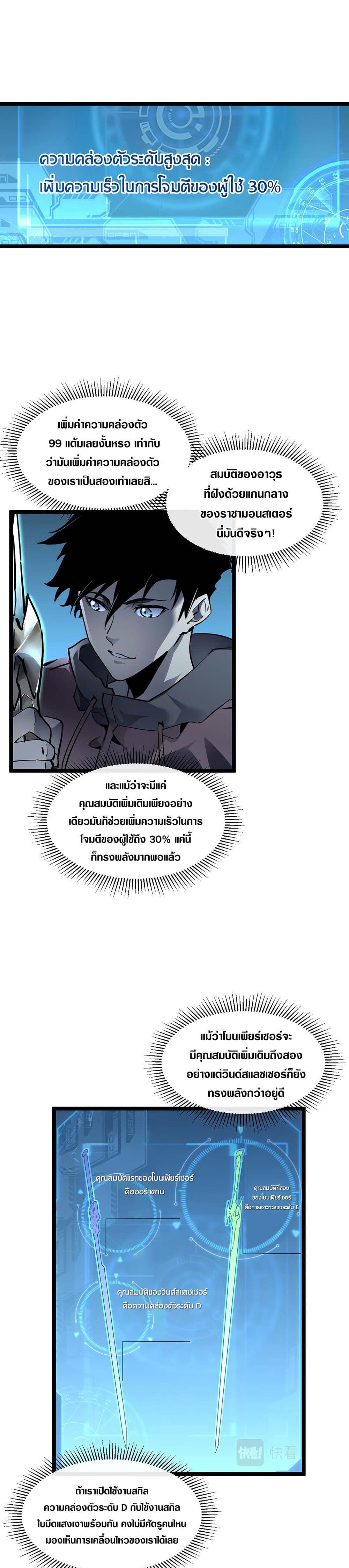 Rise From The Rubble Chap 50 - Next Chap 51