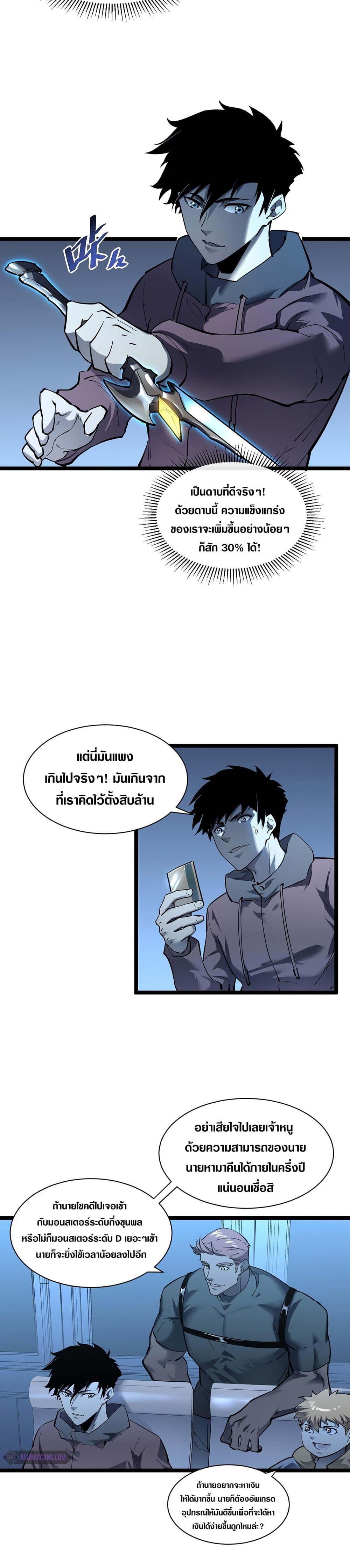 Rise From The Rubble Chap 50 - Next Chap 51