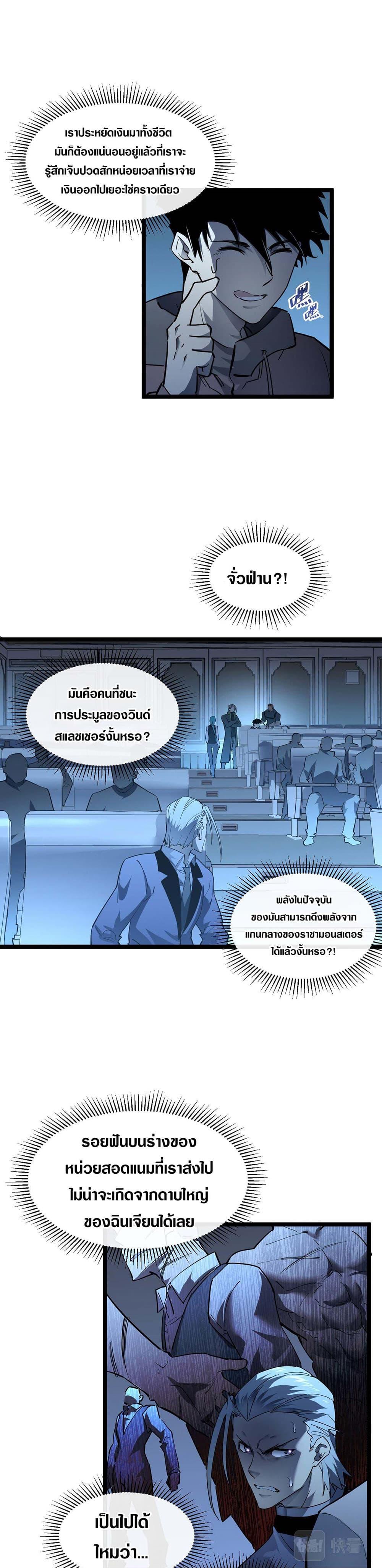 Rise From The Rubble Chap 50 - Next Chap 51