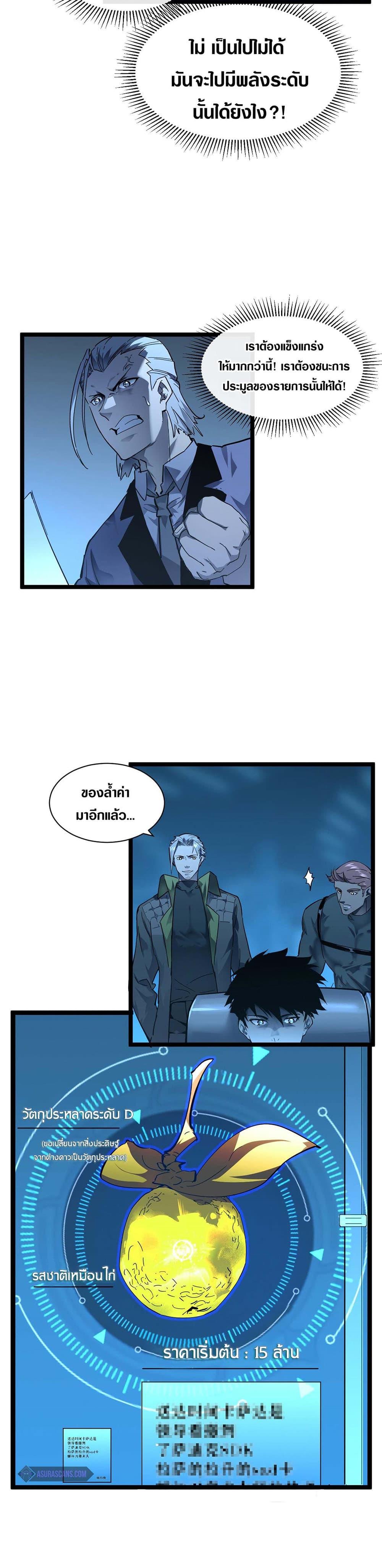 Rise From The Rubble Chap 50 - Next Chap 51