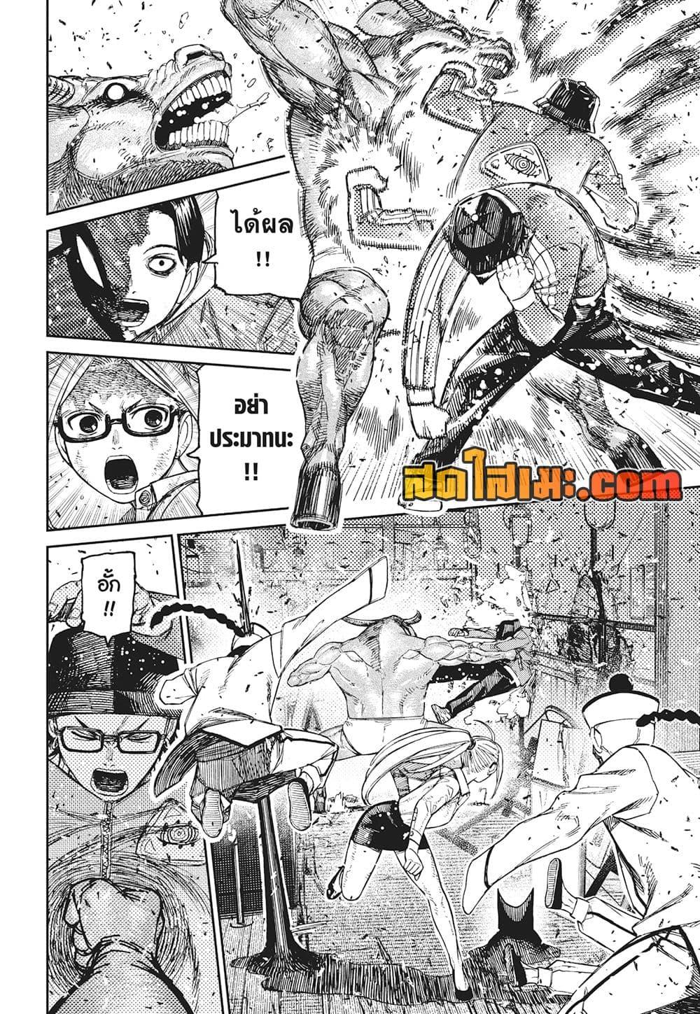 DANDADAN Chap 178 - Next Chap 179