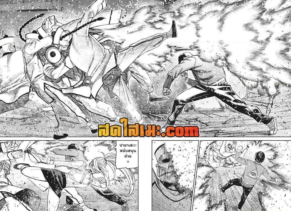 DANDADAN Chap 178 - Next Chap 179