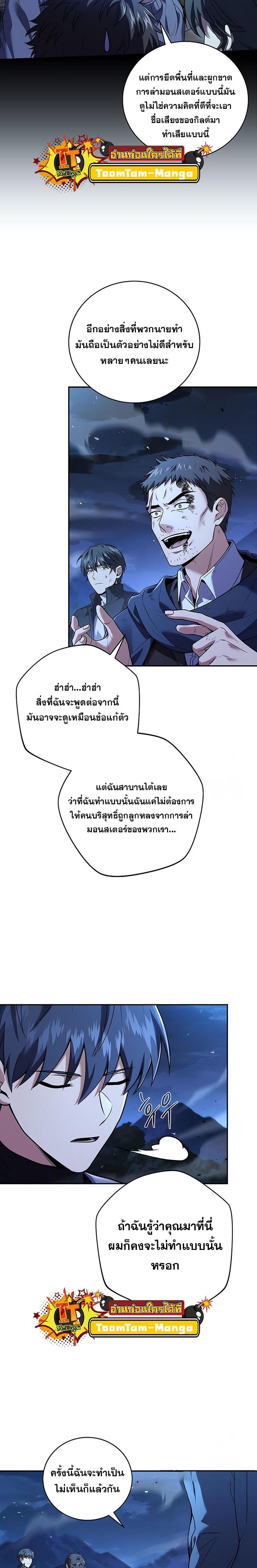 Return of the Frozen Player Chap 128 - Next Chap 129