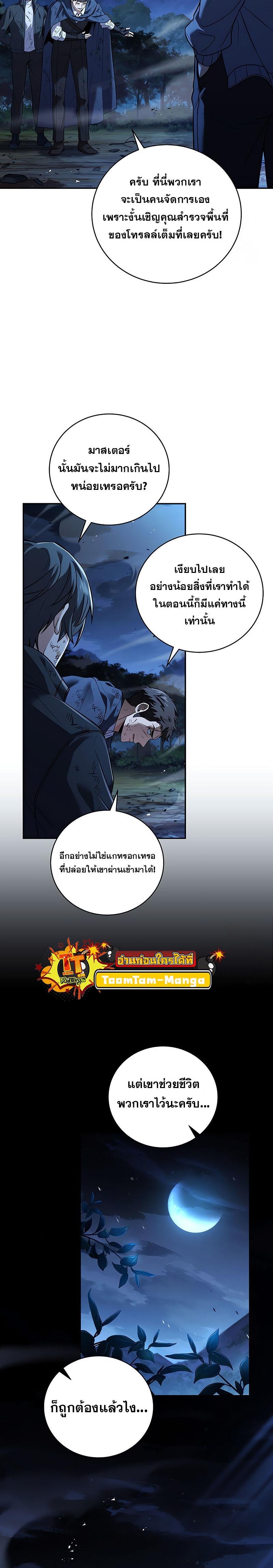 Return of the Frozen Player Chap 128 - Next Chap 129