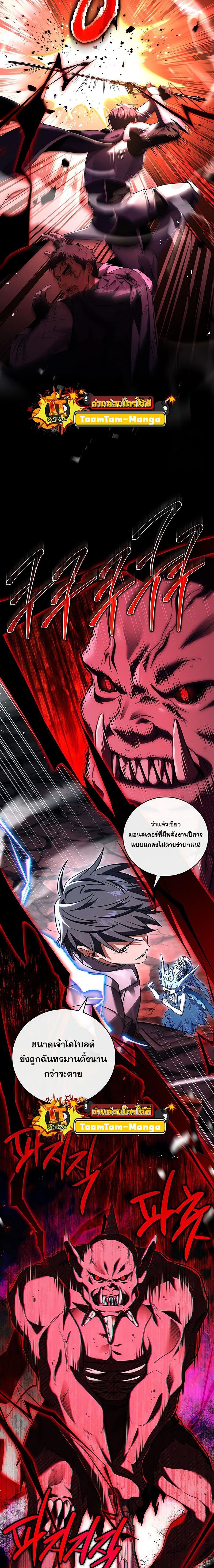 Return of the Frozen Player Chap 128 - Next Chap 129