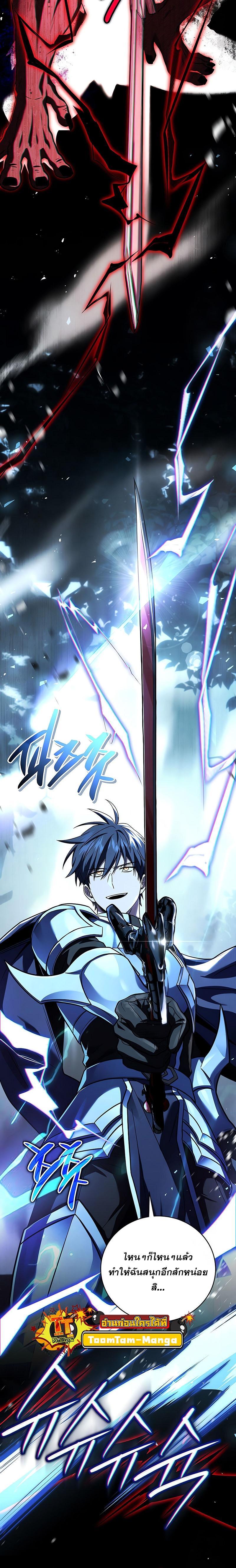 Return of the Frozen Player Chap 128 - Next Chap 129