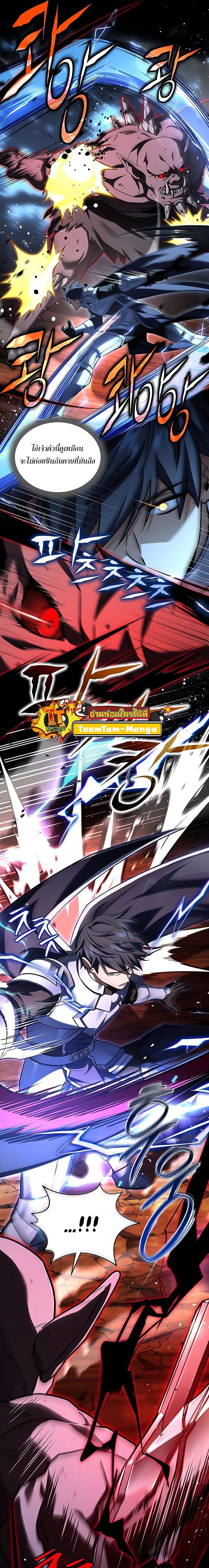 Return of the Frozen Player Chap 128 - Next Chap 129