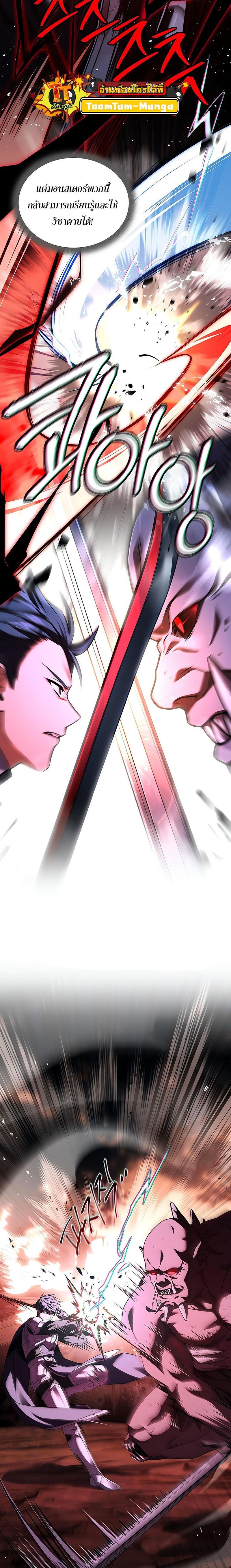 Return of the Frozen Player Chap 128 - Next Chap 129