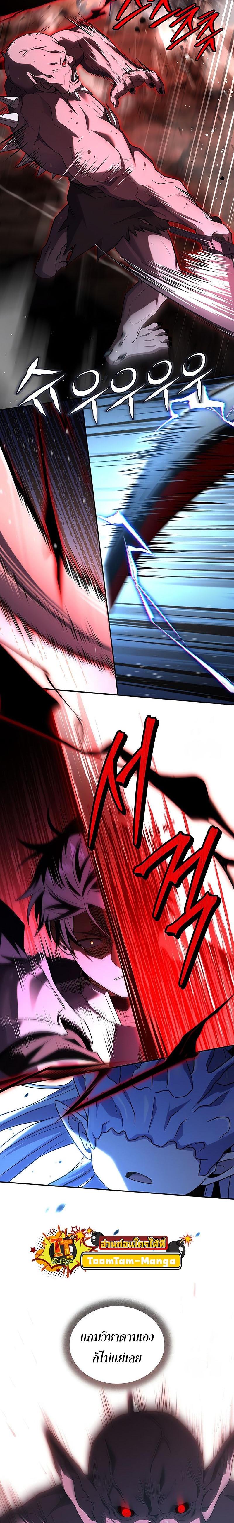 Return of the Frozen Player Chap 128 - Next Chap 129