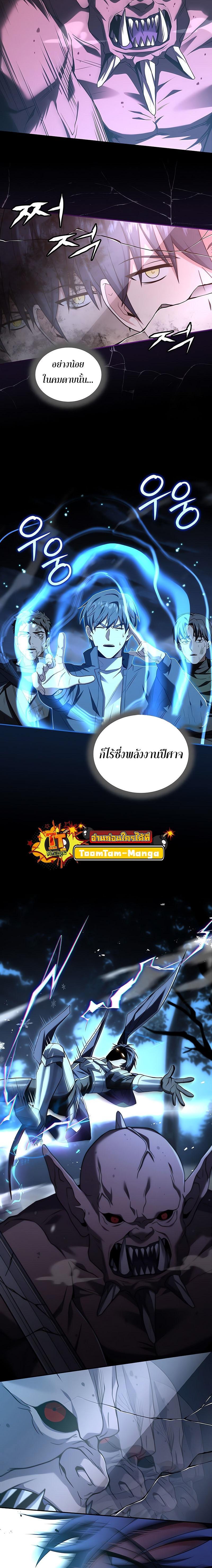 Return of the Frozen Player Chap 128 - Next Chap 129