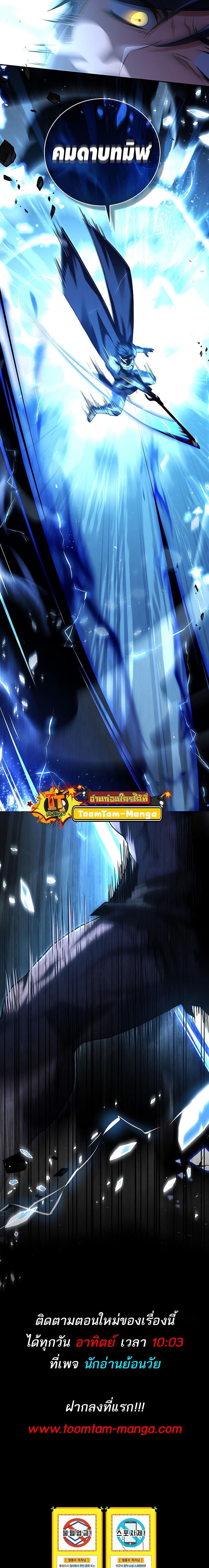 Return of the Frozen Player Chap 128 - Next Chap 129