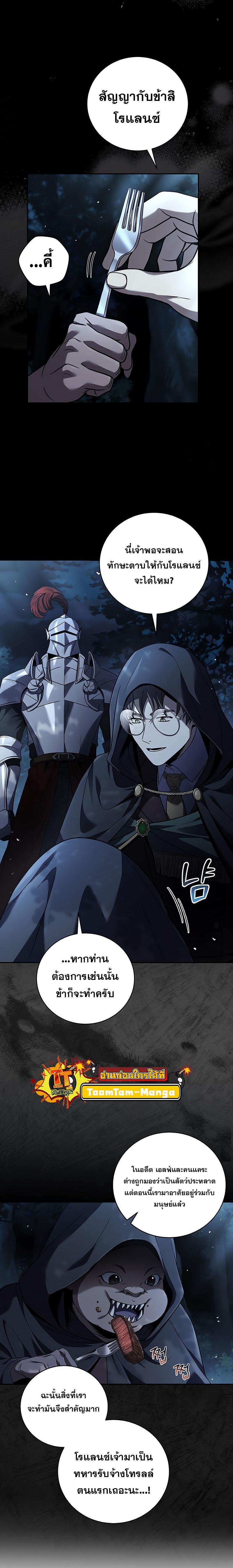 Return of the Frozen Player Chap 128 - Next Chap 129