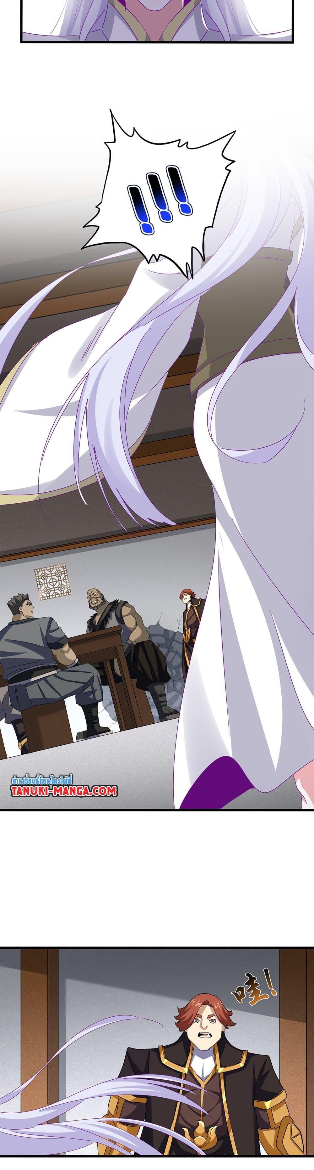Magic Emperor Chap 635 - Next Chap 636