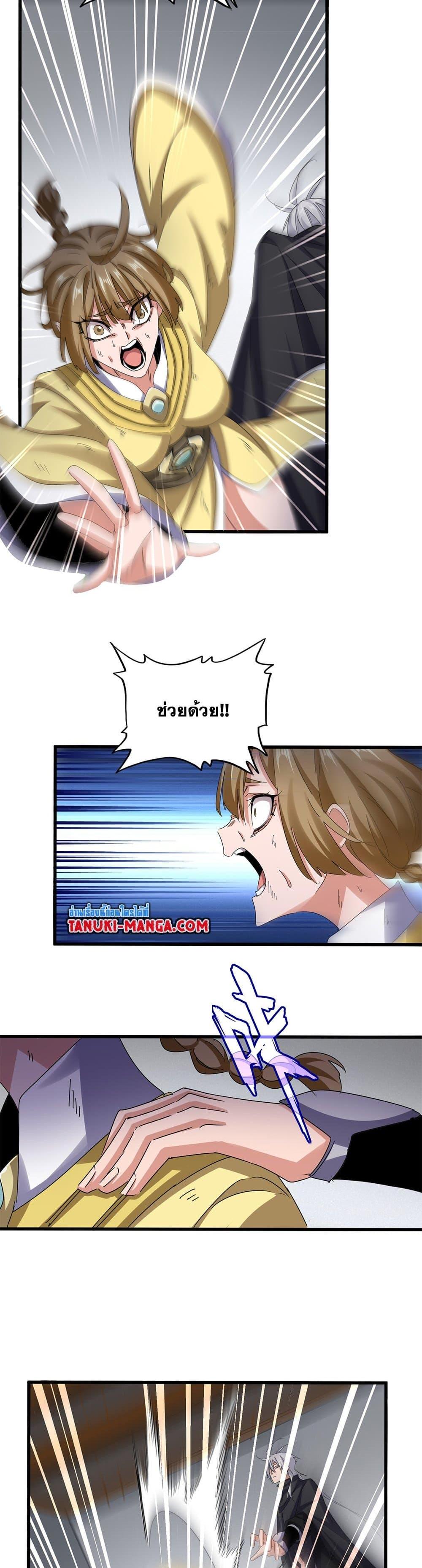Magic Emperor Chap 635 - Next Chap 636