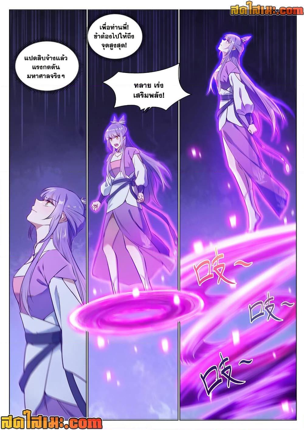 Bailian Chengshen Chap 952 - Next Chap 953