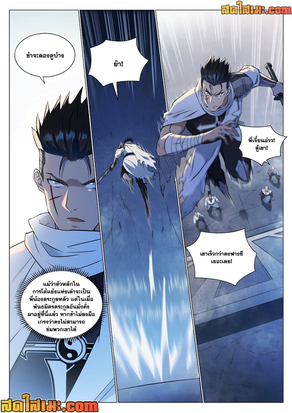 Bailian Chengshen Chap 952 - Next Chap 953