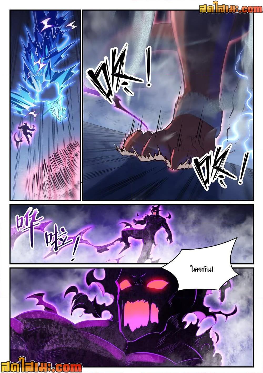 Bailian Chengshen Chap 947 - Next Chap 948
