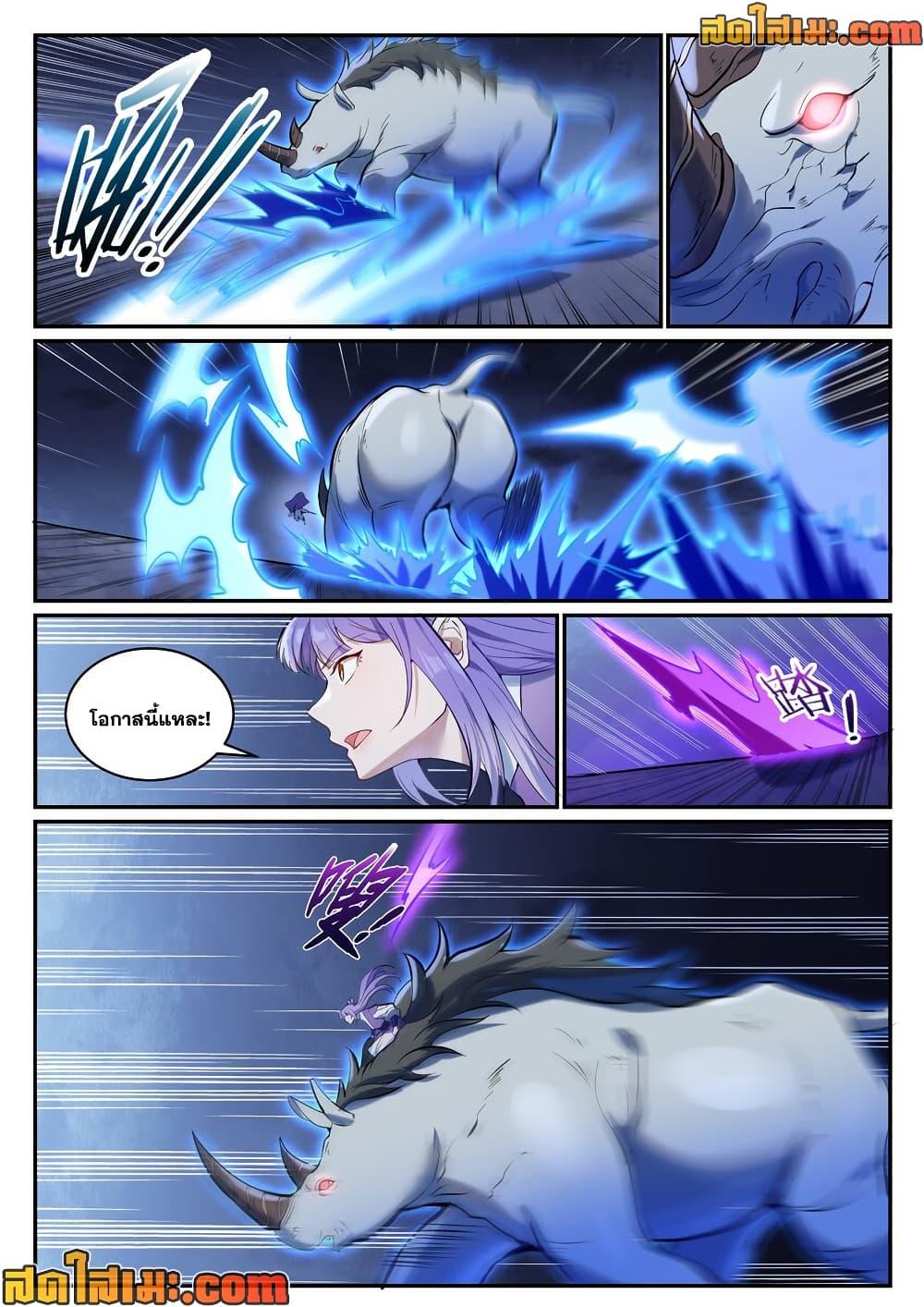 Bailian Chengshen Chap 947 - Next Chap 948