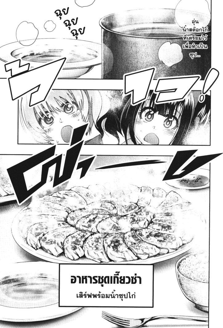 Yoku Wakaranai Keredo Isekai ni Tensei Shiteita You Desu Chap 23 - Next Chap 24