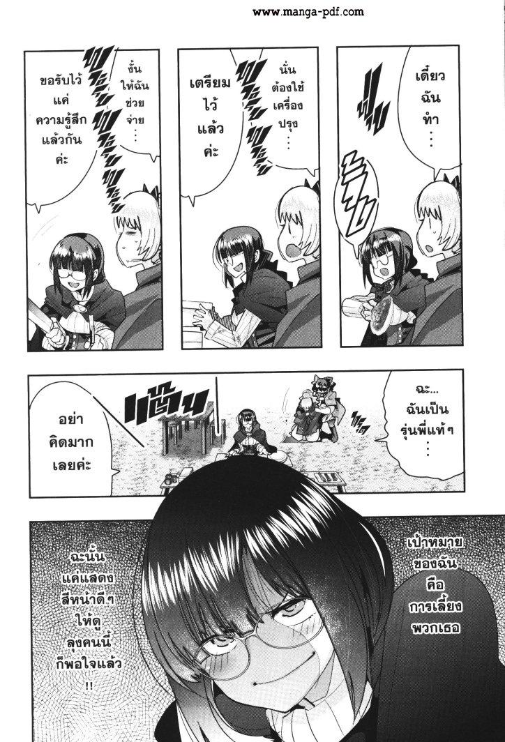 Yoku Wakaranai Keredo Isekai ni Tensei Shiteita You Desu Chap 23 - Next Chap 24