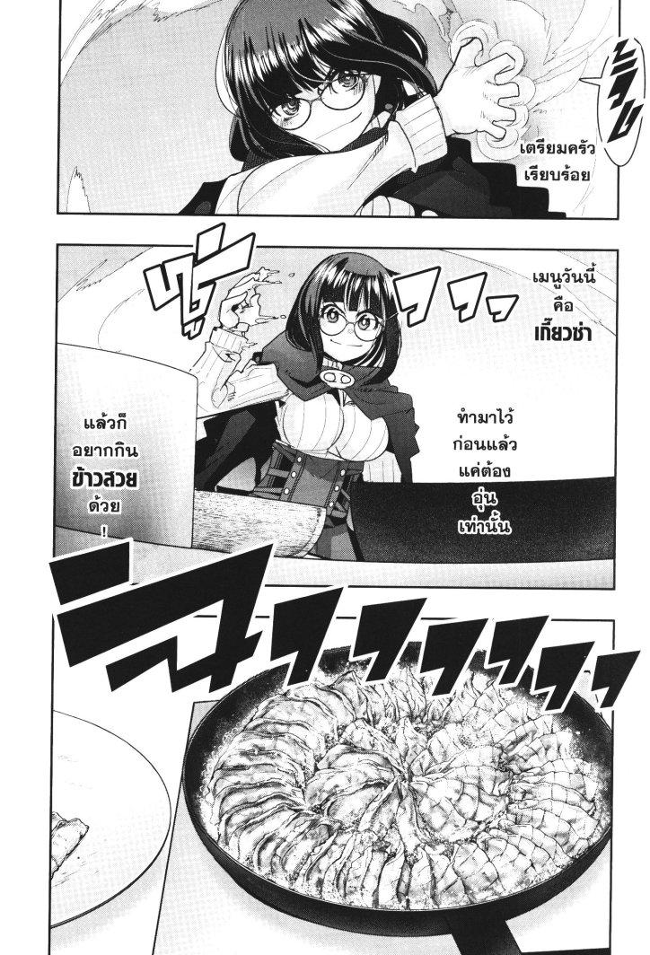 Yoku Wakaranai Keredo Isekai ni Tensei Shiteita You Desu Chap 23 - Next Chap 24