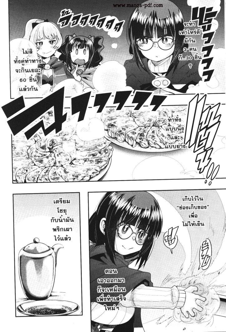 Yoku Wakaranai Keredo Isekai ni Tensei Shiteita You Desu Chap 23 - Next Chap 24