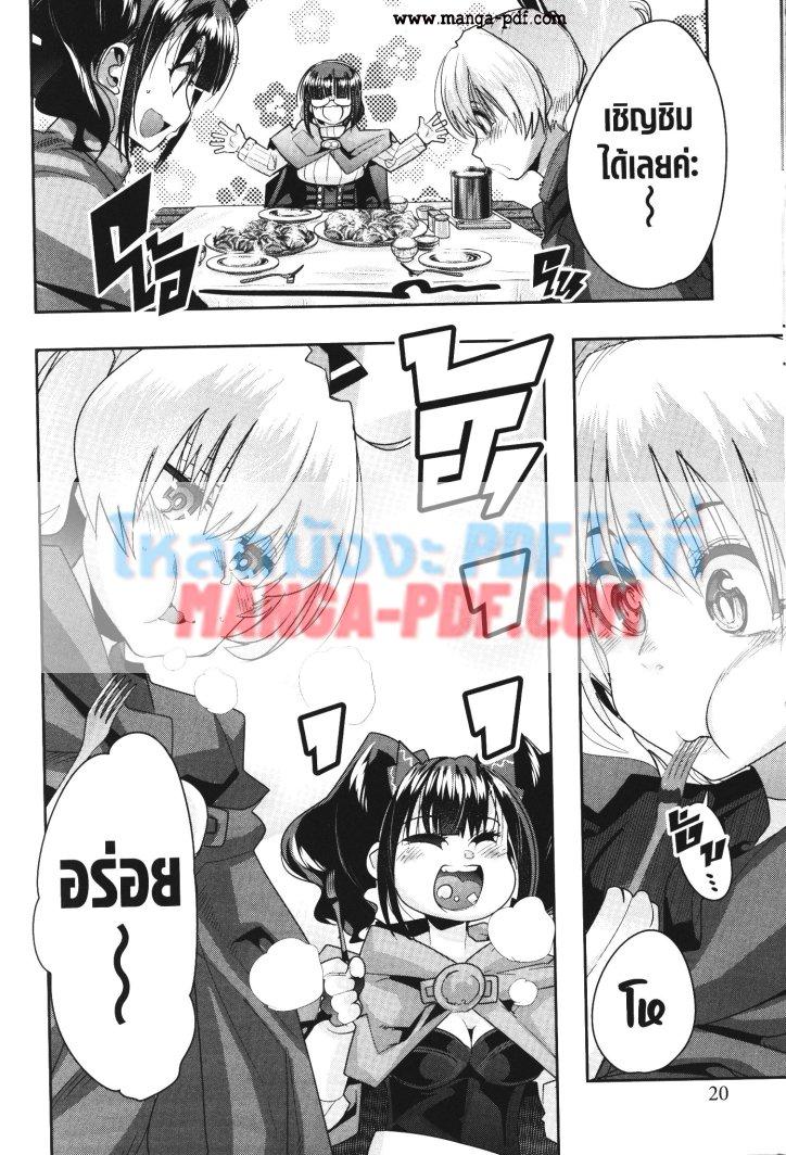 Yoku Wakaranai Keredo Isekai ni Tensei Shiteita You Desu Chap 23 - Next Chap 24