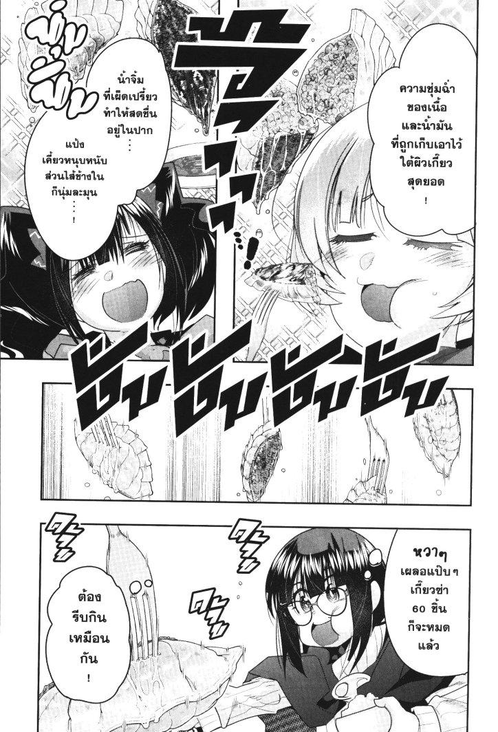 Yoku Wakaranai Keredo Isekai ni Tensei Shiteita You Desu Chap 23 - Next Chap 24