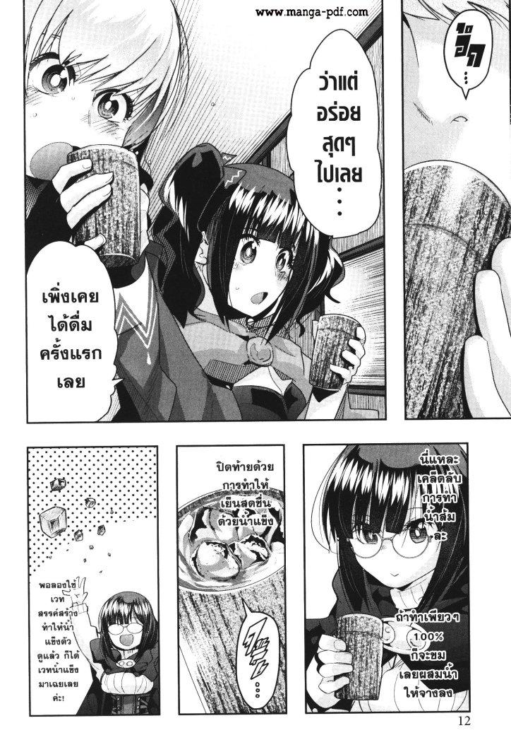 Yoku Wakaranai Keredo Isekai ni Tensei Shiteita You Desu Chap 23 - Next Chap 24