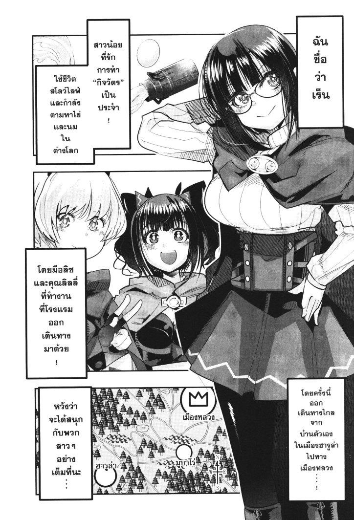 Yoku Wakaranai Keredo Isekai ni Tensei Shiteita You Desu Chap 23 - Next Chap 24