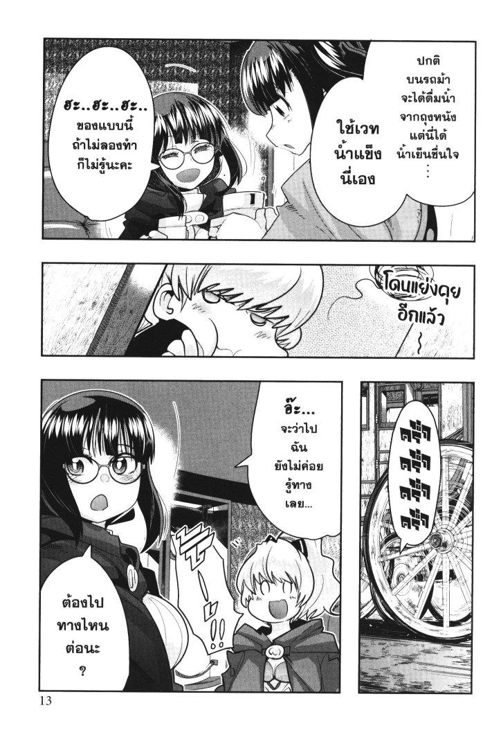 Yoku Wakaranai Keredo Isekai ni Tensei Shiteita You Desu Chap 23 - Next Chap 24