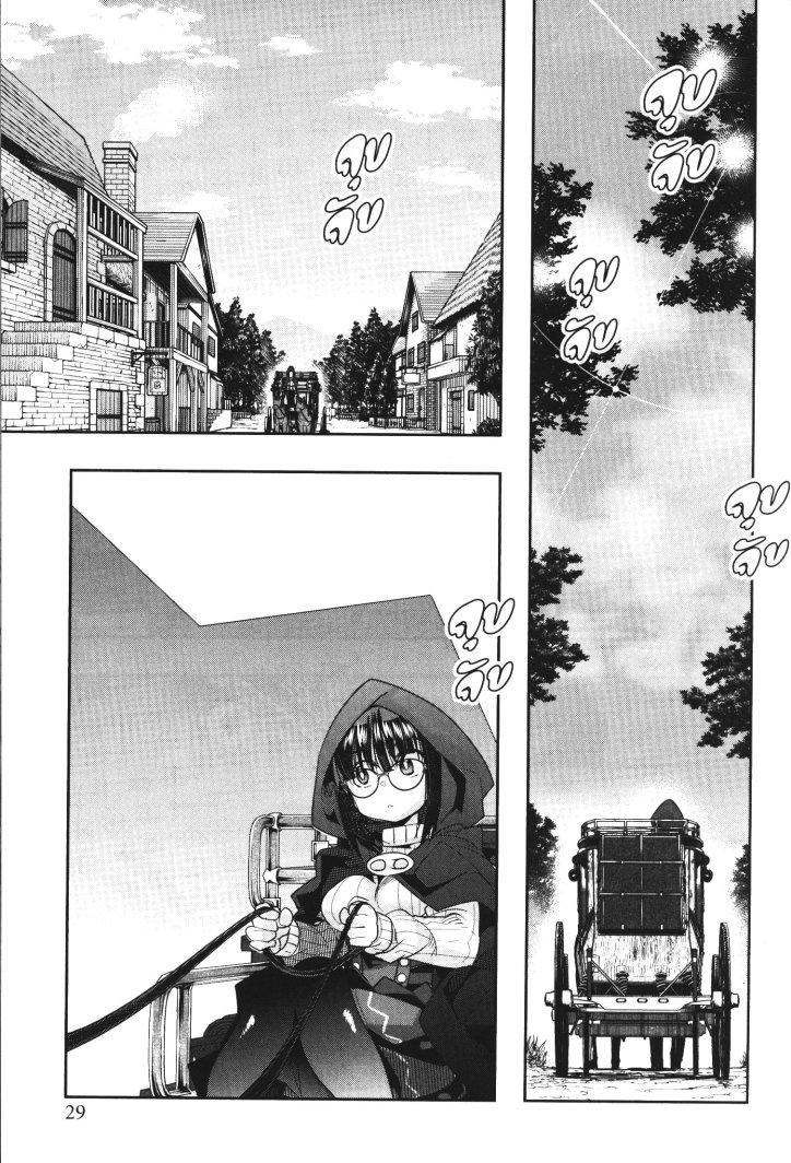 Yoku Wakaranai Keredo Isekai ni Tensei Shiteita You Desu Chap 23 - Next Chap 24