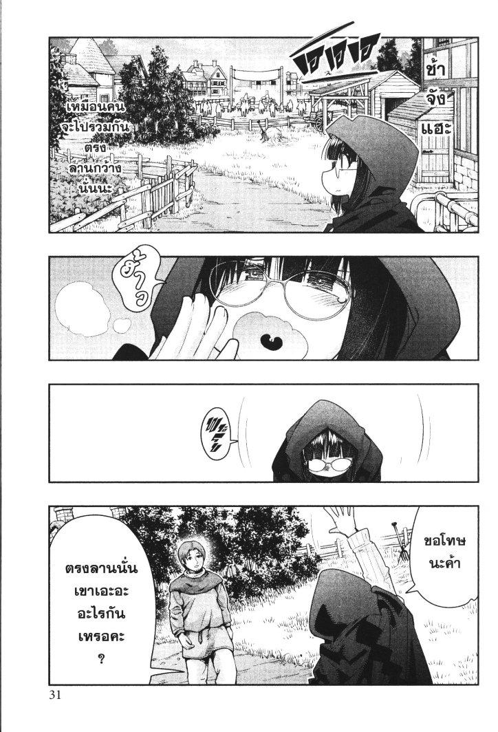 Yoku Wakaranai Keredo Isekai ni Tensei Shiteita You Desu Chap 23 - Next Chap 24