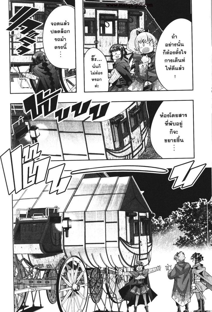 Yoku Wakaranai Keredo Isekai ni Tensei Shiteita You Desu Chap 23 - Next Chap 24