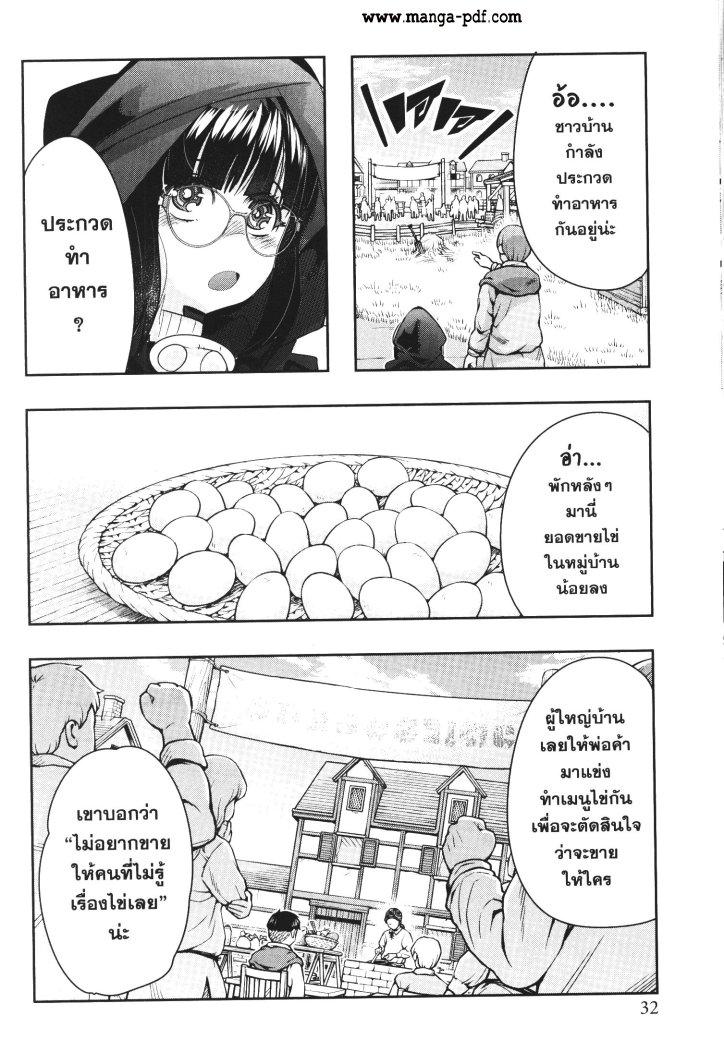 Yoku Wakaranai Keredo Isekai ni Tensei Shiteita You Desu Chap 23 - Next Chap 24