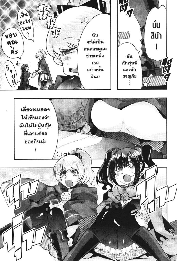 Yoku Wakaranai Keredo Isekai ni Tensei Shiteita You Desu Chap 23 - Next Chap 24