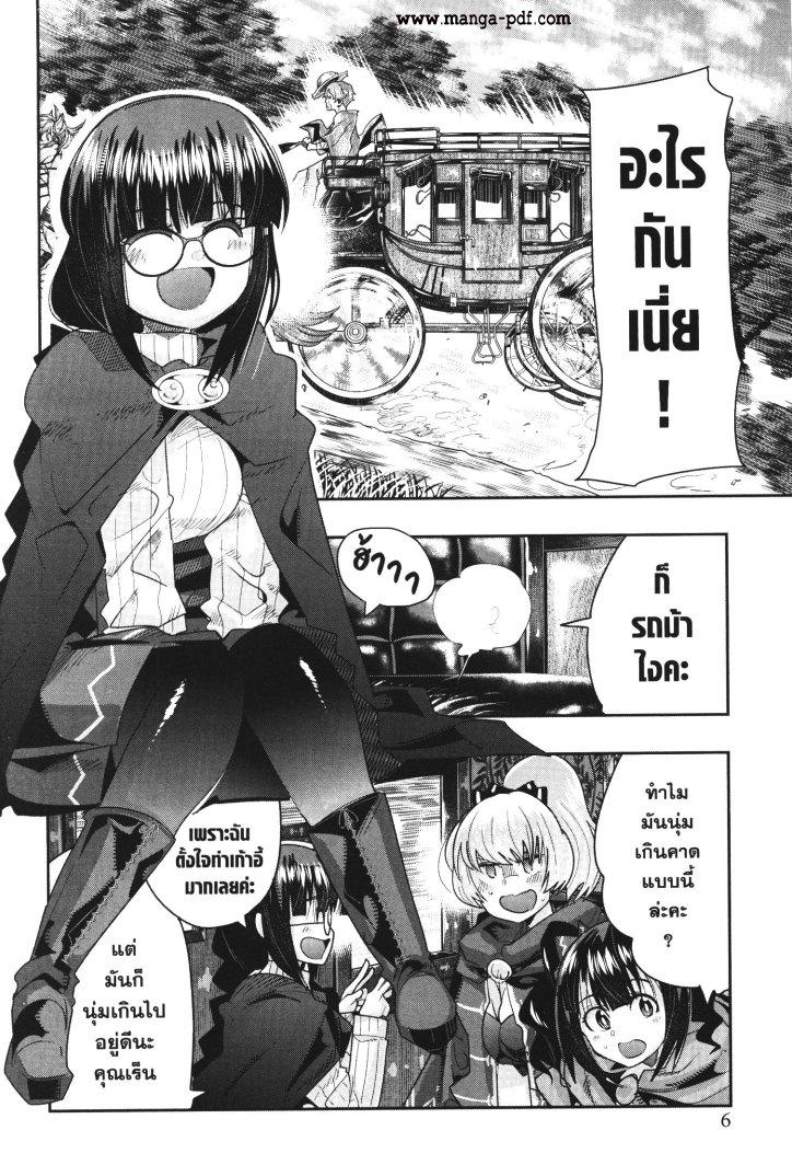 Yoku Wakaranai Keredo Isekai ni Tensei Shiteita You Desu Chap 23 - Next Chap 24