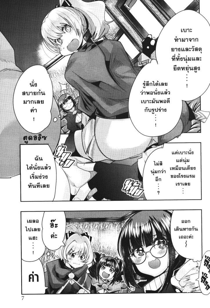 Yoku Wakaranai Keredo Isekai ni Tensei Shiteita You Desu Chap 23 - Next Chap 24