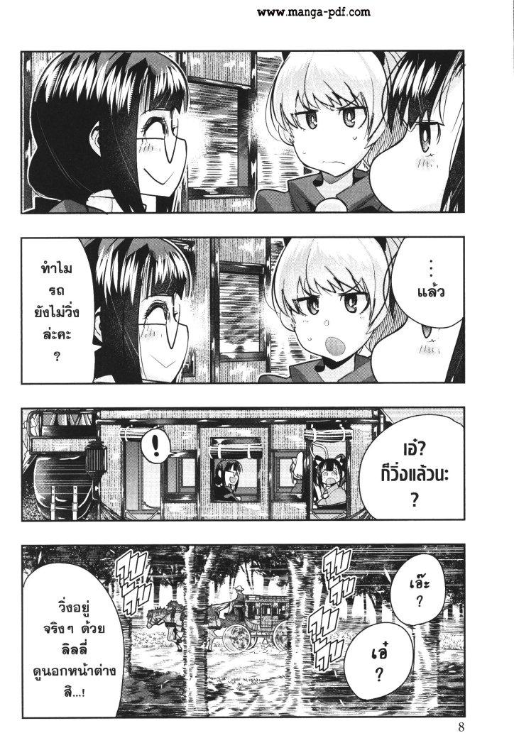 Yoku Wakaranai Keredo Isekai ni Tensei Shiteita You Desu Chap 23 - Next Chap 24