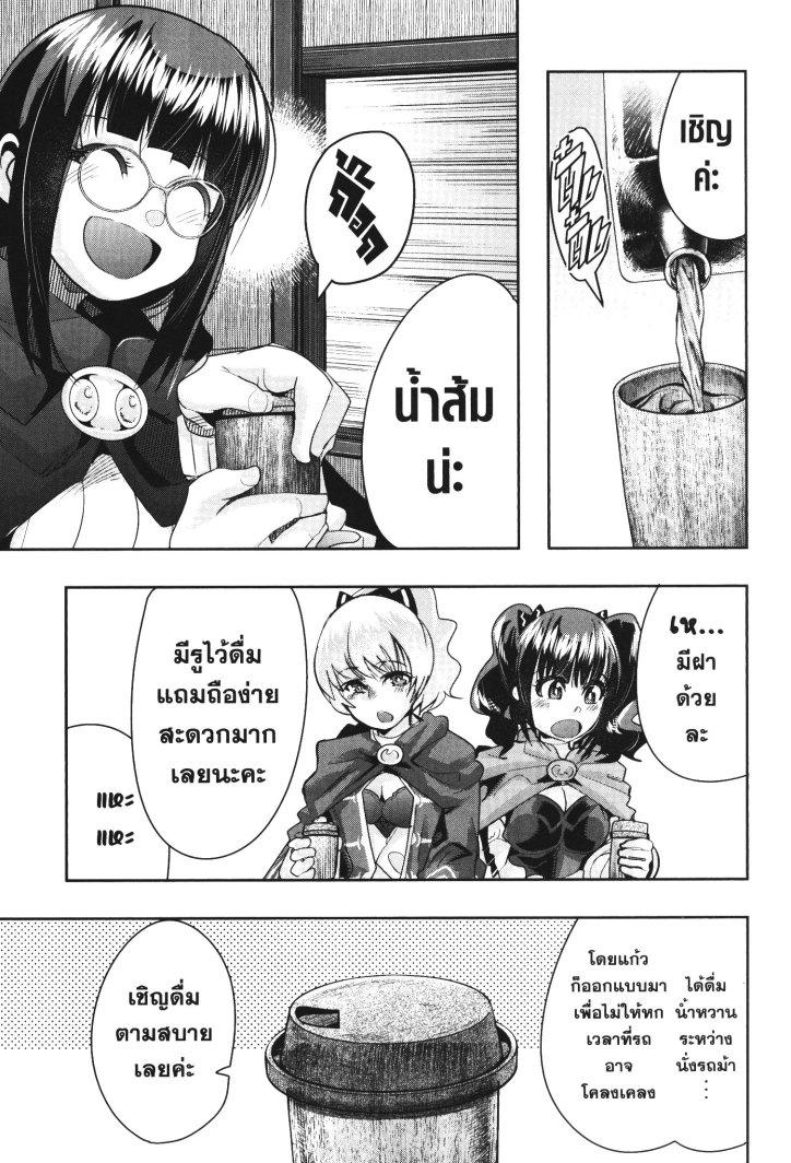 Yoku Wakaranai Keredo Isekai ni Tensei Shiteita You Desu Chap 23 - Next Chap 24