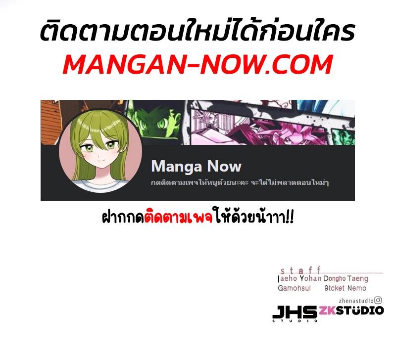 Eleceed Chap 293 - Next Chap 294