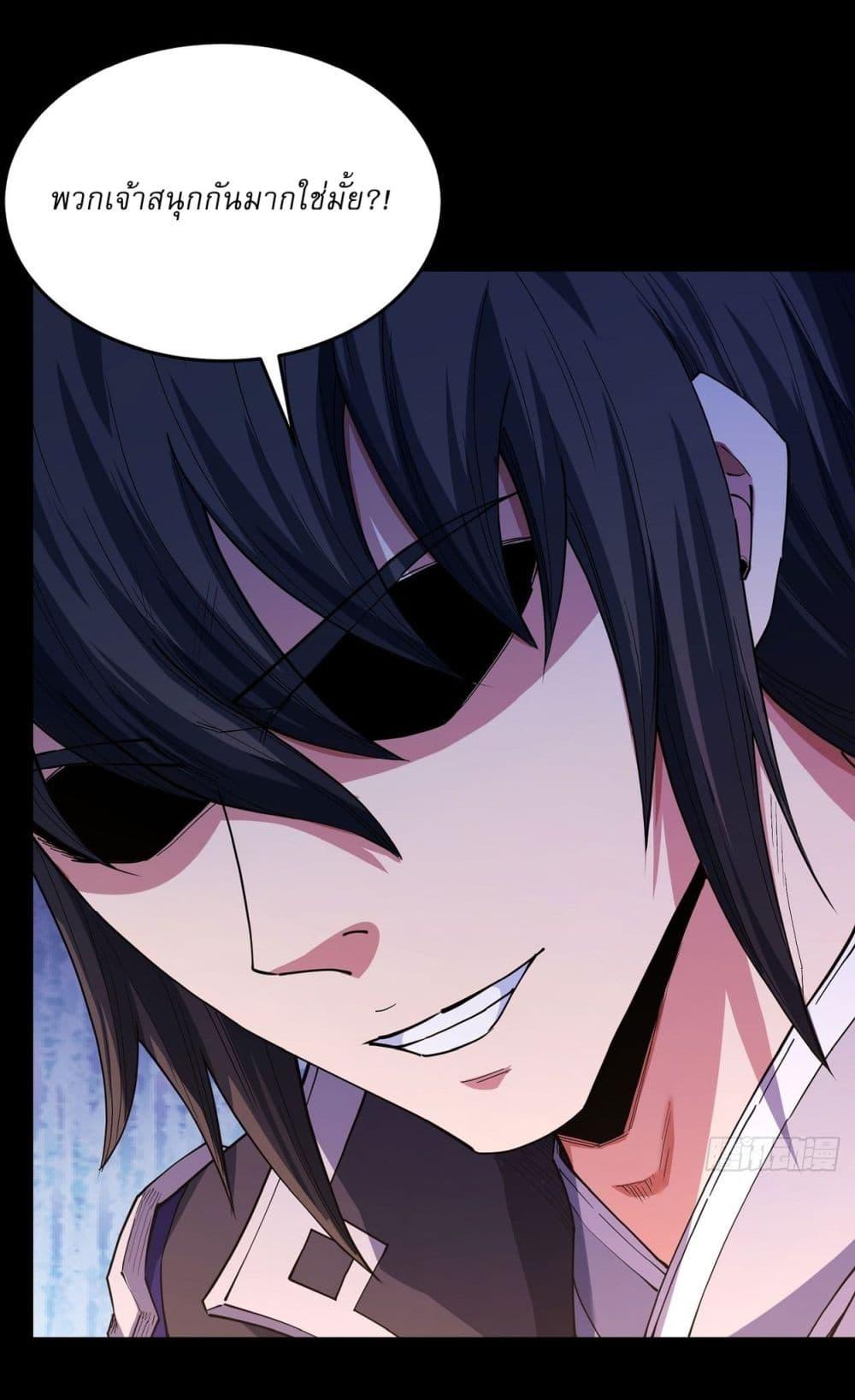 God of Martial Arts Chap 602 - Next Chap 603