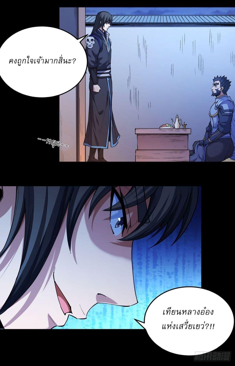 God of Martial Arts Chap 602 - Next Chap 603