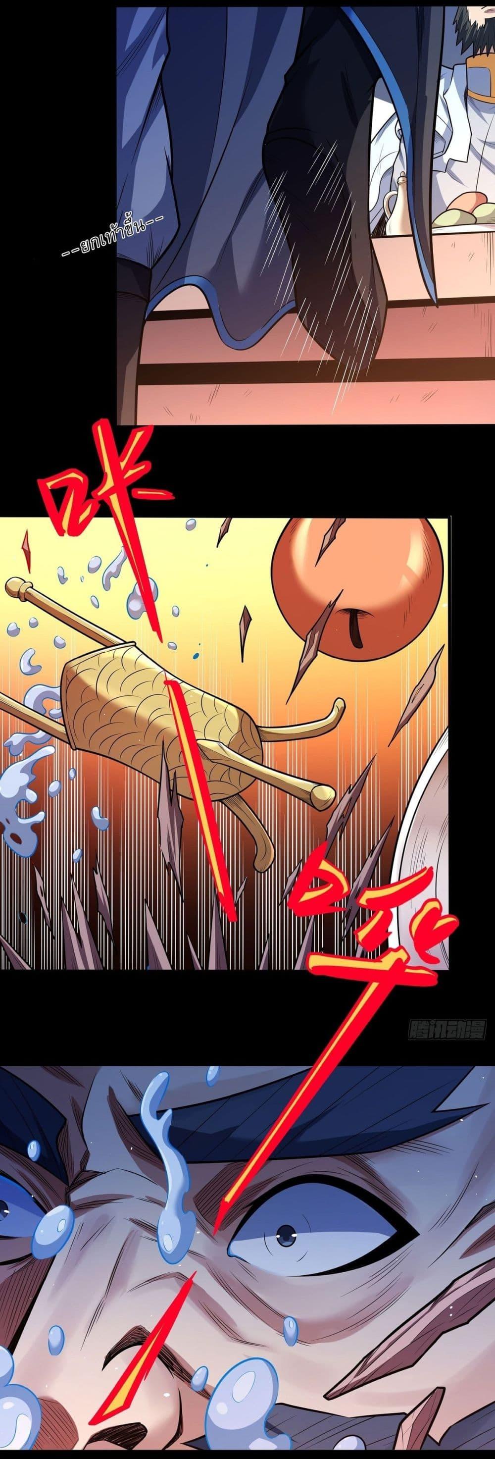 God of Martial Arts Chap 602 - Next Chap 603
