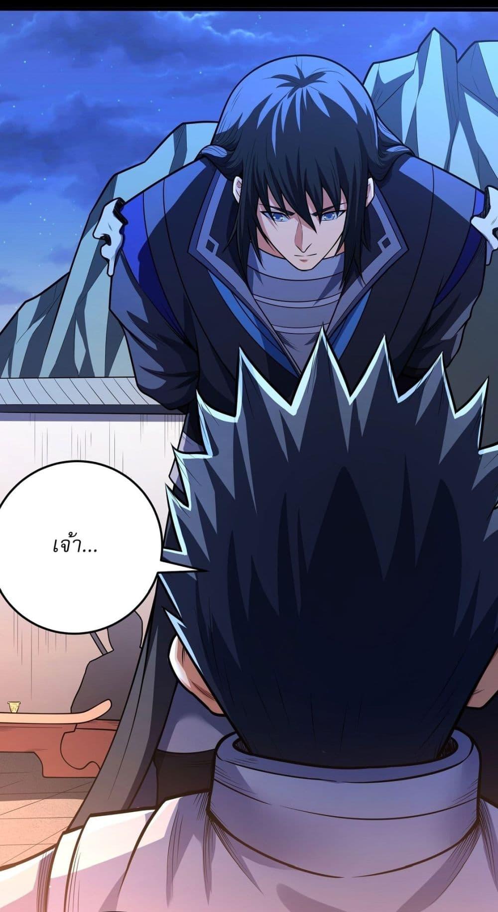 God of Martial Arts Chap 602 - Next Chap 603